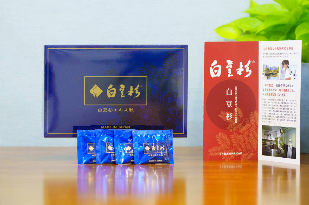 白豆杉（はくとうすぎ）漢方サプリメントの商品パッケージと個包装の写真