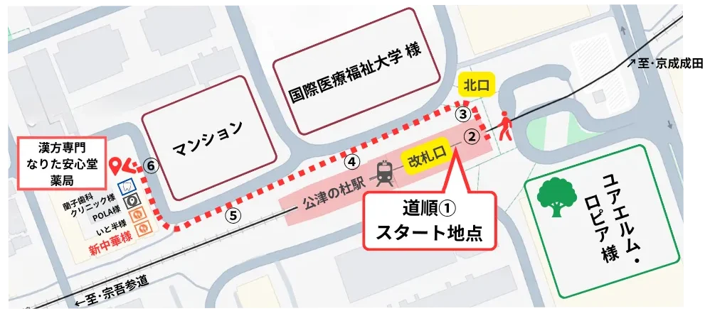 電車でお越しのお客様へ、公津の杜駅から店舗までの徒歩ルートを伝えるアクセスマップ