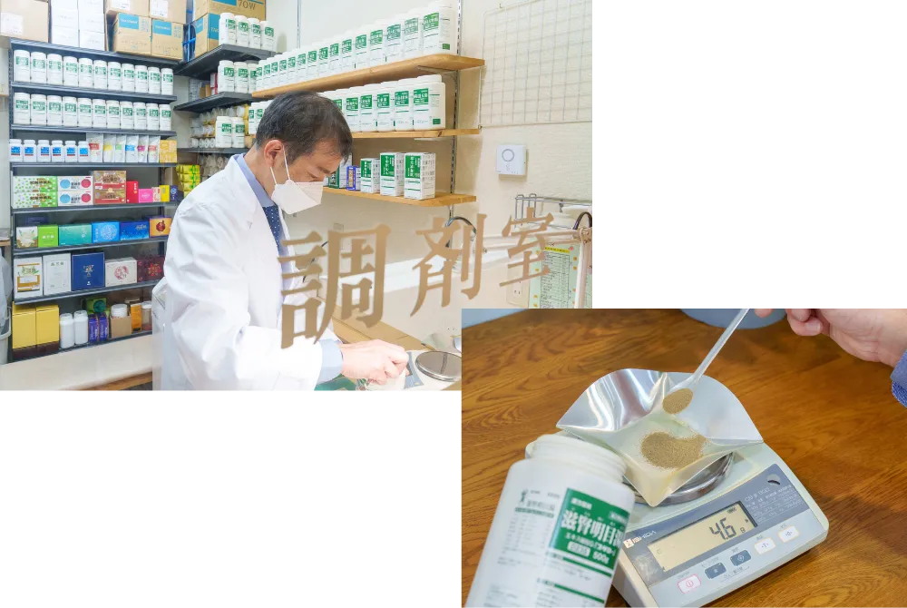 漢方調剤の様子｜なりた安心堂薬局での生薬粉末の計量・調合風景
