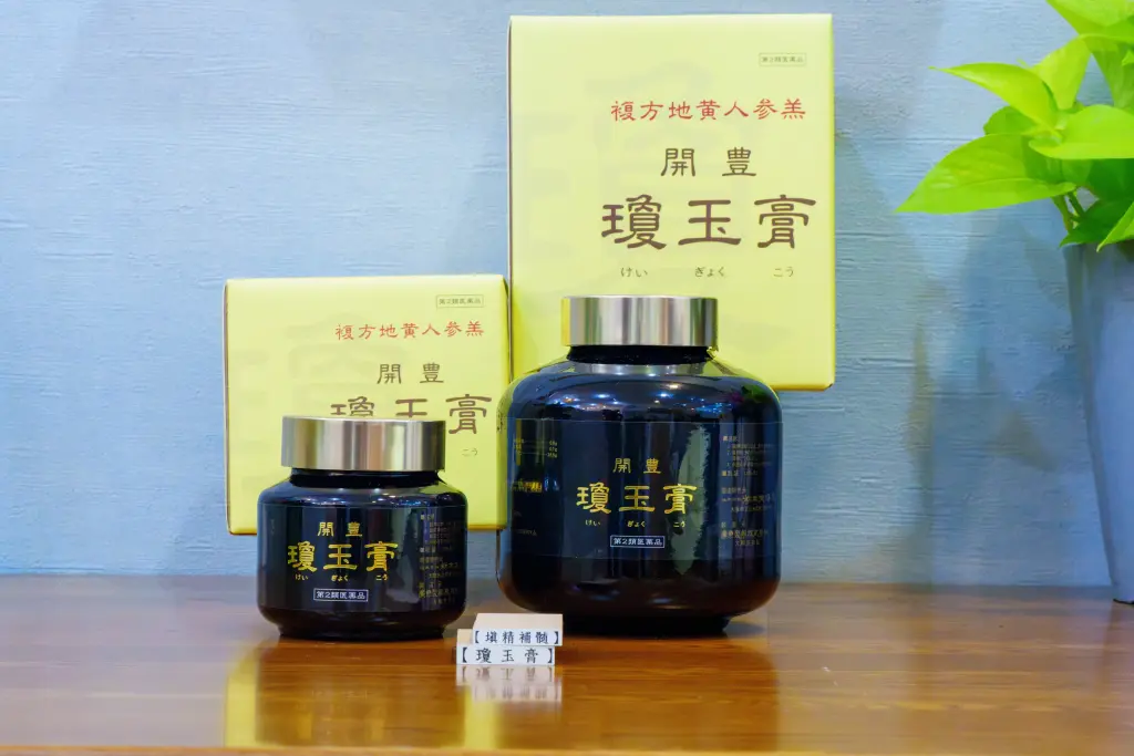 開豊瓊玉膏｜けいぎょくこうの商品写真。価格、効能についての商品説明