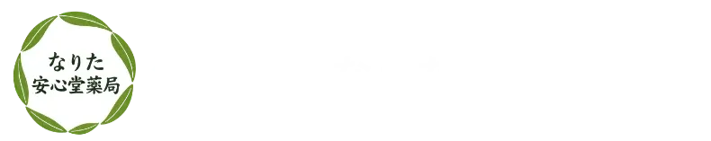 なりた安心堂薬局フッター用の白ファビコン