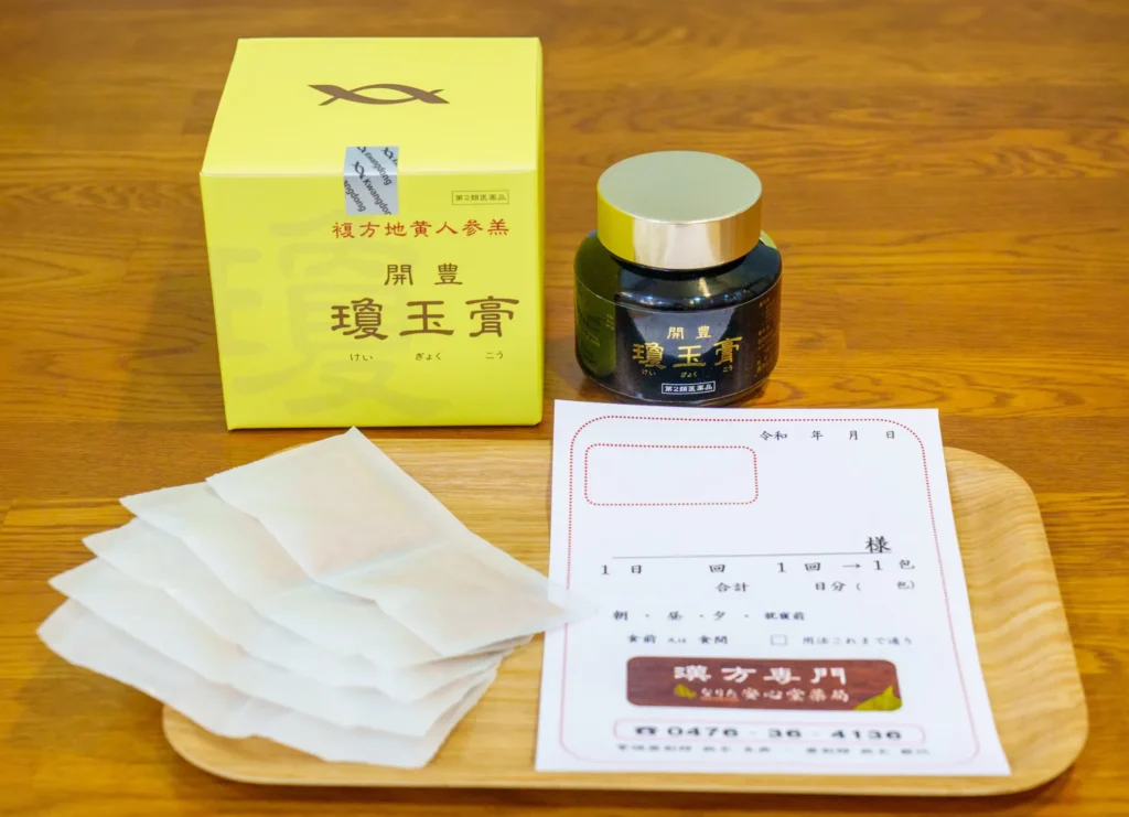 漢方専門なりた安心堂薬局について、漢方調剤とお薬のお渡しについて紹介する写真